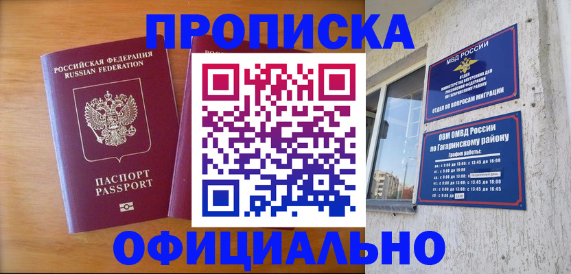 временная регистрация адрес в Михайлове