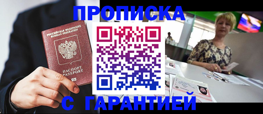 временная регистрация гарантия в Михайлове