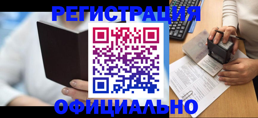 прописка в квартире в Михайлове